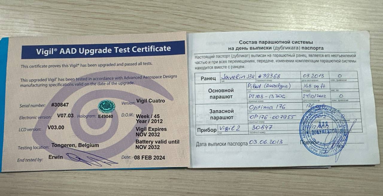 Система в сборе